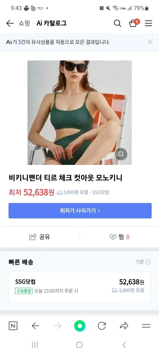 비키니밴더 티르 모노키니 m